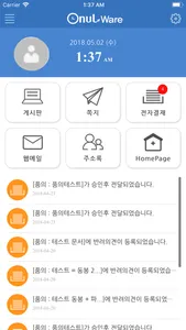 오늘 웨어 2.0 모바일 (Onul Ware 2.0) screenshot 0