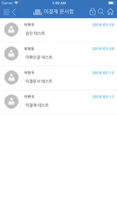 오늘 웨어 2.0 모바일 (Onul Ware 2.0) screenshot 1