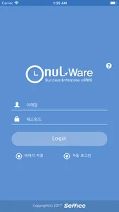 오늘 웨어 2.0 모바일 (Onul Ware 2.0) screenshot 2