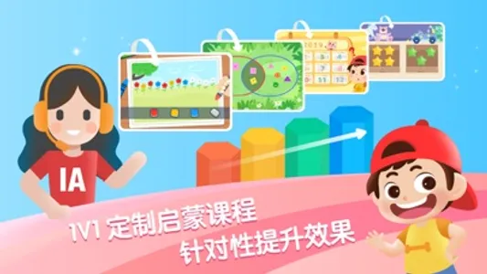 迈思星球-幼儿数学思维训练 screenshot 1