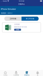 IMCWork screenshot 1