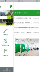 건국대학교 중원도서관 screenshot 4