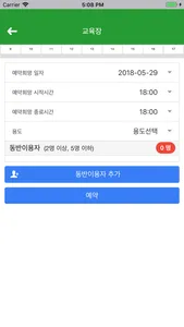 건국대학교 중원도서관 screenshot 6