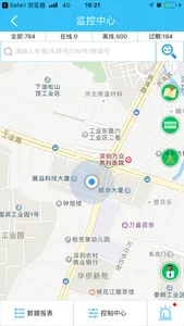 人信科技车管家 screenshot 0