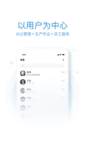 瑞信工作平台 screenshot 1