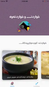 خواردن و خواردنەوە screenshot 0