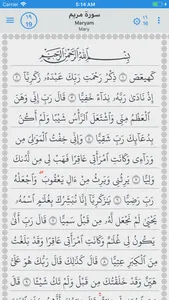 Qaf Quran screenshot 1