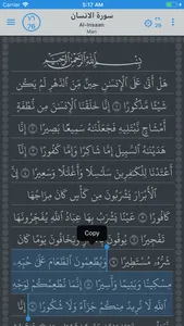 Qaf Quran screenshot 3