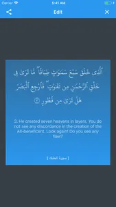 Qaf Quran screenshot 6