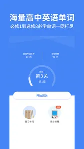 高中英语-高中英语听力单词 screenshot 1