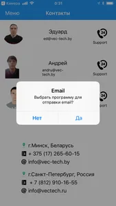 Вектор Технологий screenshot 5