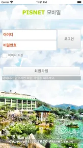 피스넷 모바일 screenshot 1