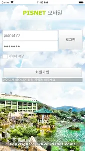 피스넷 모바일 screenshot 2