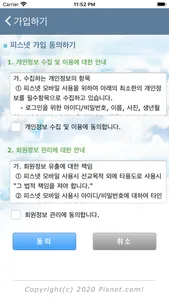 피스넷 모바일 screenshot 7