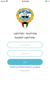 بوابة الكويت التعليمية screenshot 2