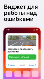 ПДД Билеты и экзамен 2024 2023 screenshot 0