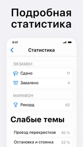 ПДД Билеты и экзамен 2024 2023 screenshot 2