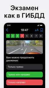 ПДД Билеты и экзамен 2024 2023 screenshot 3