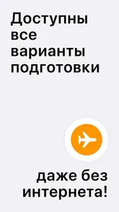 ПДД Билеты и экзамен 2024 2023 screenshot 4