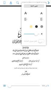 الرافد screenshot 2