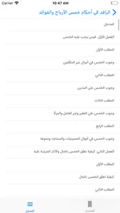 الرافد screenshot 3