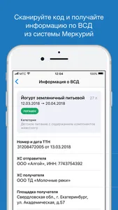 Контур.Меркурий screenshot 0