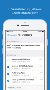 Контур.Меркурий screenshot 2