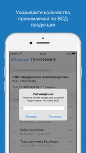 Контур.Меркурий screenshot 3