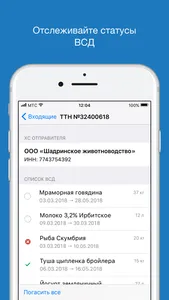 Контур.Меркурий screenshot 4