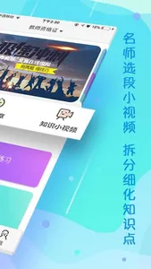 云师教育 screenshot 1