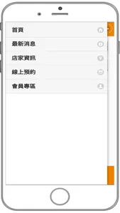 麗髮型 screenshot 1