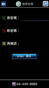 天威北區客戶 screenshot 4