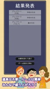 ワードウルフ - かんたん人狼（じんろう） screenshot 3