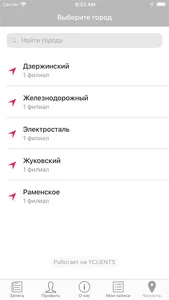 ZONE КРАСОТЫ ЛАЗЕРНАЯ ЭПИЛЯЦИЯ screenshot 1