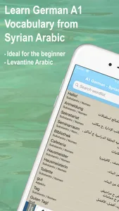 Syrian-Arabic German A1 Vocab screenshot 0