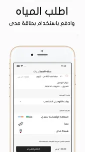 شاهين screenshot 4