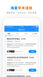 学术通-科研工作者实用助手 screenshot 0