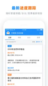 学术通-科研工作者实用助手 screenshot 2