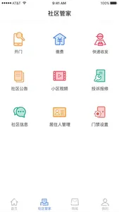 AI社区 screenshot 1