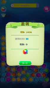 戳泡泡-可以晃着玩的消除游戏 screenshot 2