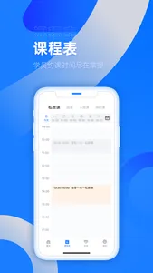 动网教练端 screenshot 1