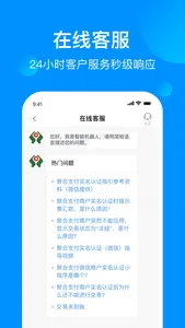 农信聚合小二 screenshot 1