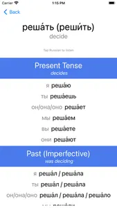 Russian Verb Blitz screenshot 2