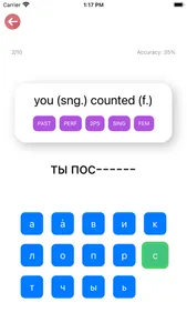 Russian Verb Blitz screenshot 7