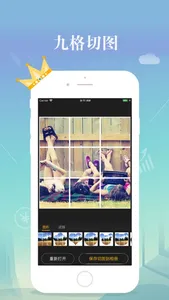 九宫格分图-多种形态九格图片制作 screenshot 0