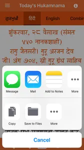 Hukamnama from Harmandir Sahib screenshot 6