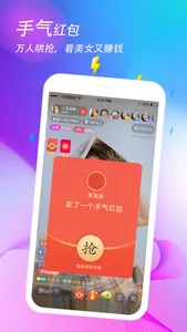 欢乐吧—欢乐聚合秀场直播 screenshot 1