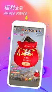 欢乐吧—欢乐聚合秀场直播 screenshot 2