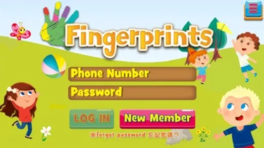 Fingerprints 教學系統 screenshot 0