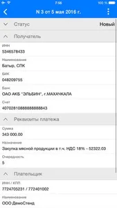 Нипбанк screenshot 3